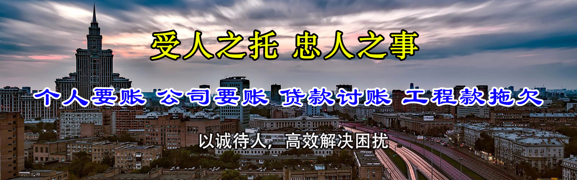莒南收账公司