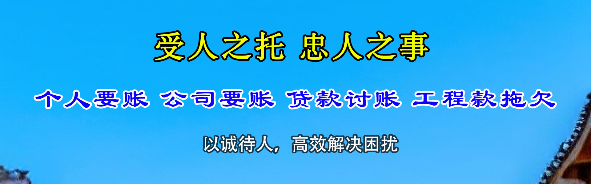 莒南清债公司
